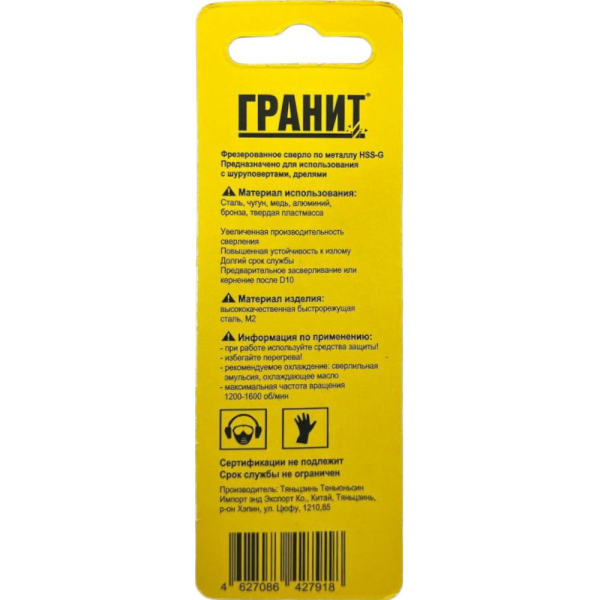 Сверло ГРАНИТ по металлу HSS-G EXTREME SHARK 4,2*75/43 мм