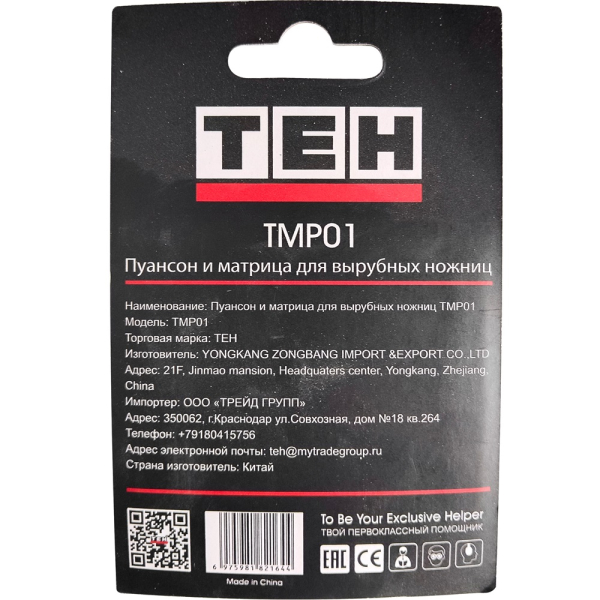 TMP01 3