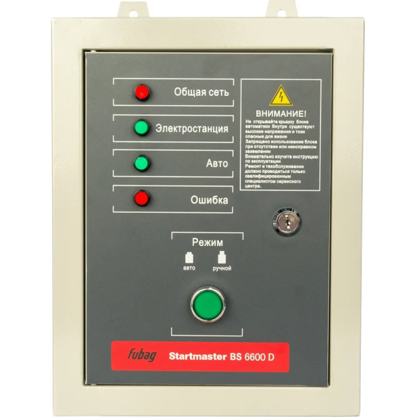 Блок автоматики Fubag Startmaster BS6600 D (400V)