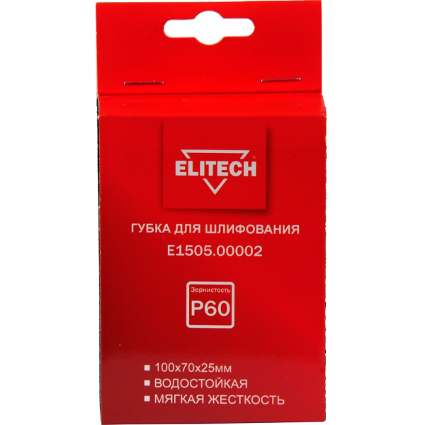 Губка ELITECH для шлифования 100*70*25 P60 мягкая