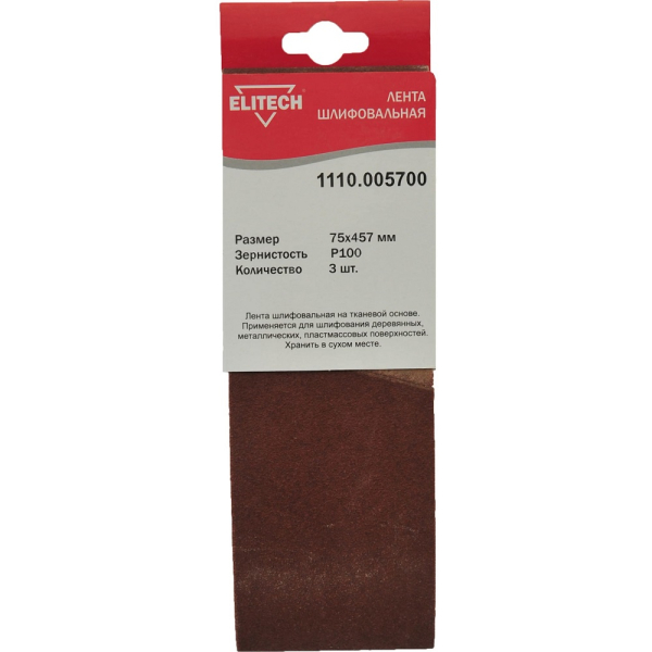 Лента шлифовальная ELITECH 75*457 (K100)   (1110.005700)