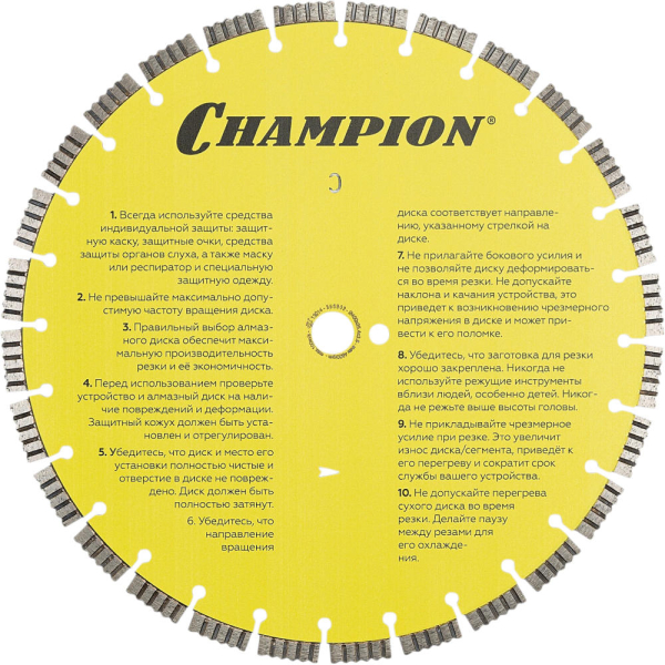 Диск алмазный CHAMPION бетон PRO 400*25,4 мм Concrete Crunch   C1601
