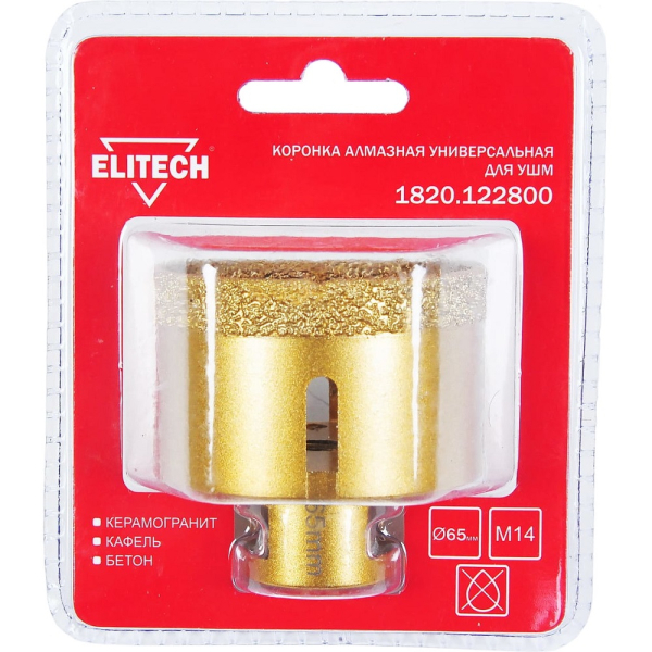 Коронка алмазная ELITECH 65мм*М14