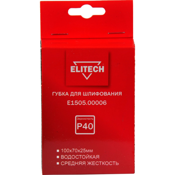 Губка ELITECH для шлифования 100*70*25 P40 средняя