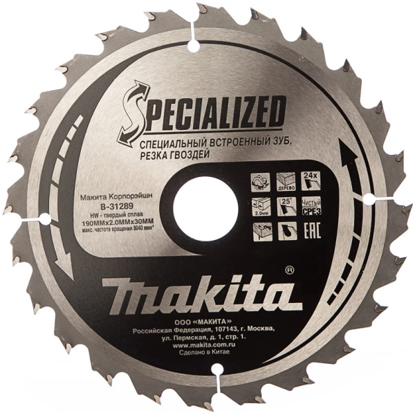 Диск п/п Makita 190*30*24   (B-31289)