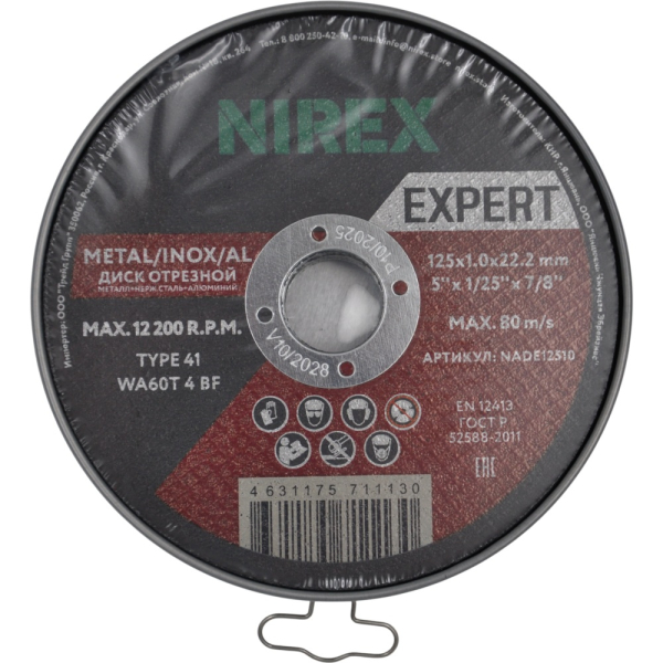 Диск абразивный NIREX Expert 125*1.0*22.2 метал/нерж/алюм (10шт) NADEB12510