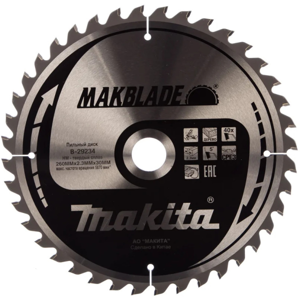 Диск п/п Makita 260*30*40 Standart   (B-29234)