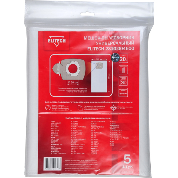 Мешок-пылесборник ELITECH 5 шт    2310.004600
