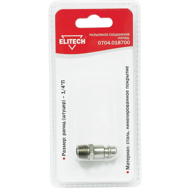 Разъемное соединение ELITECH переходник   0704.018700