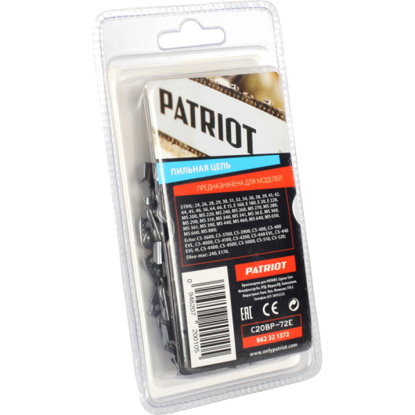 Цепь Patriot Garden 18"  0,325 - 1,3 - 72   20BP-72E