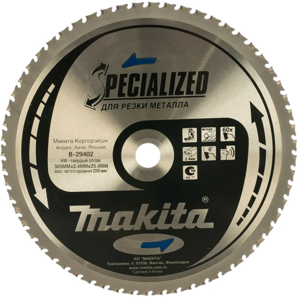 Диск п/п Makita 305*25,4*60   (B-29402)