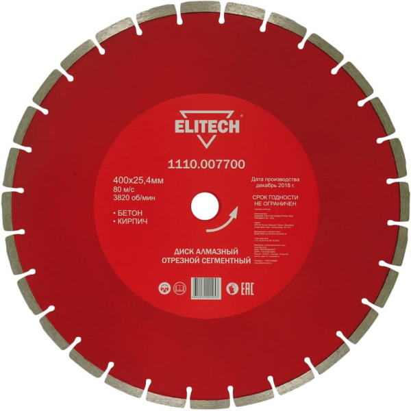 Диск алмазный ELITECH 400*25,4 мм сегмент   1110.007700