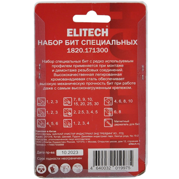 Набор бит ELITECH 25мм 33 предмета   1820.171300