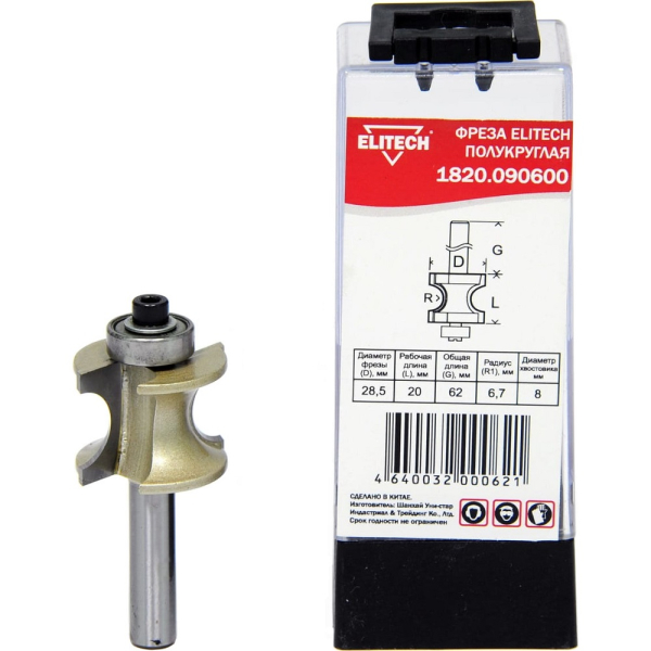 Фреза полукруглая ELITECH 8мм*20мм с подшипником