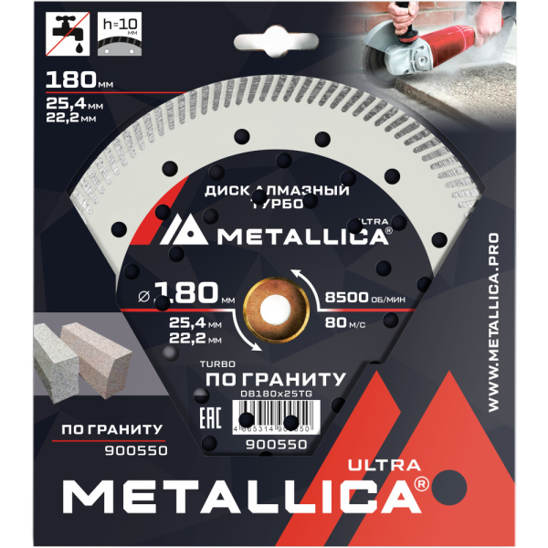 Диск алмазный турбо METALLICA Ultra 180x25,4/22,2 мм по граниту   900550