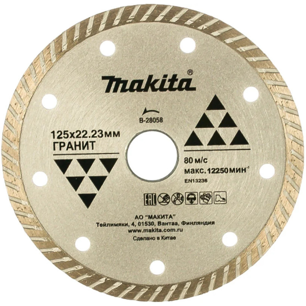 Диск алмазный Makita 125*22,2 турбо   В-28058