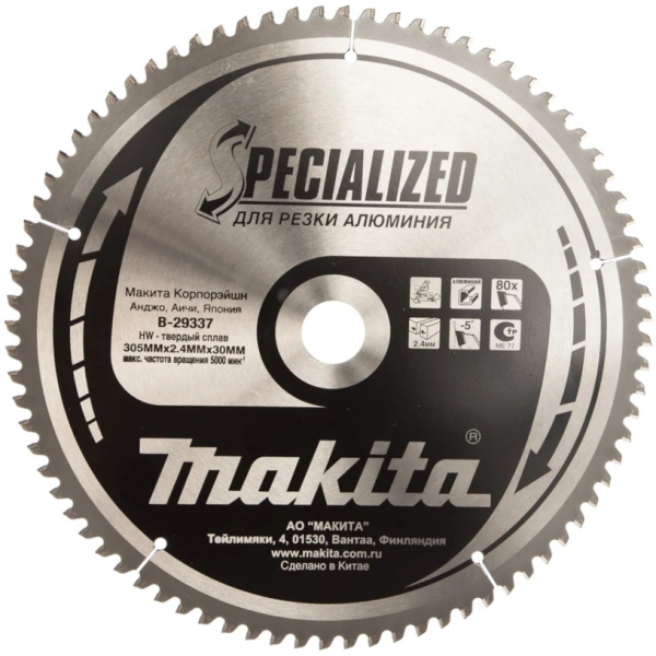 Диск п/п Makita 305*30*80   (B-29337) алюминий