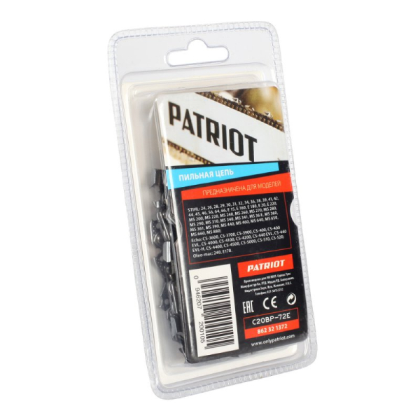 Цепь Patriot Garden 18"  0,325 - 1,3 - 72   20BP-72E