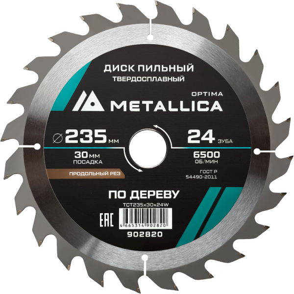 Диск пильный тв.сплав.METALLICA Optima 235x30 мм 24 зуба по дереву продольный   902820