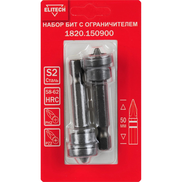 Набор бит ELITECH с ограничителем  PZ2 PH2*50мм   1820.150900