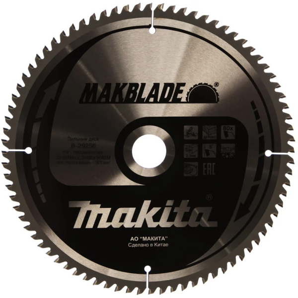 Диск п/п Makita 260*30*80 Standart   (B-29256)