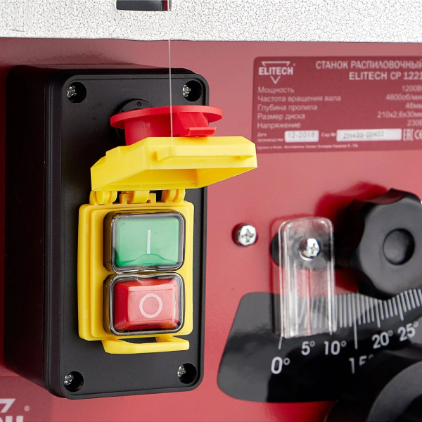 СР 1221 (E2001.001.00) 3