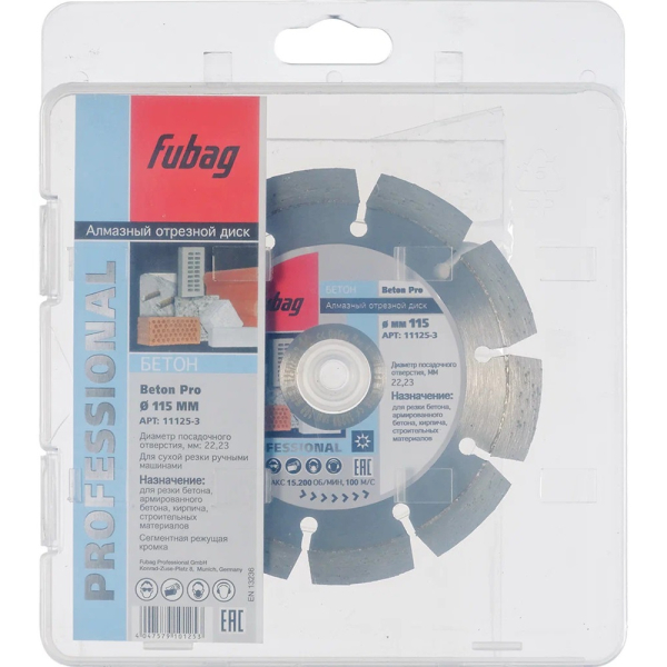 Диск алмазный Fubag Stein Pro 115*22.2 мм турбо