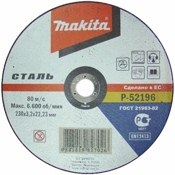 Диск абразивный Makita 230*3,2*22,2 металл   P-52196