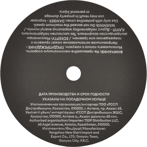 Диск абразивный BATYR T41-230x1.6x22.2 по металлу   BCD23016M