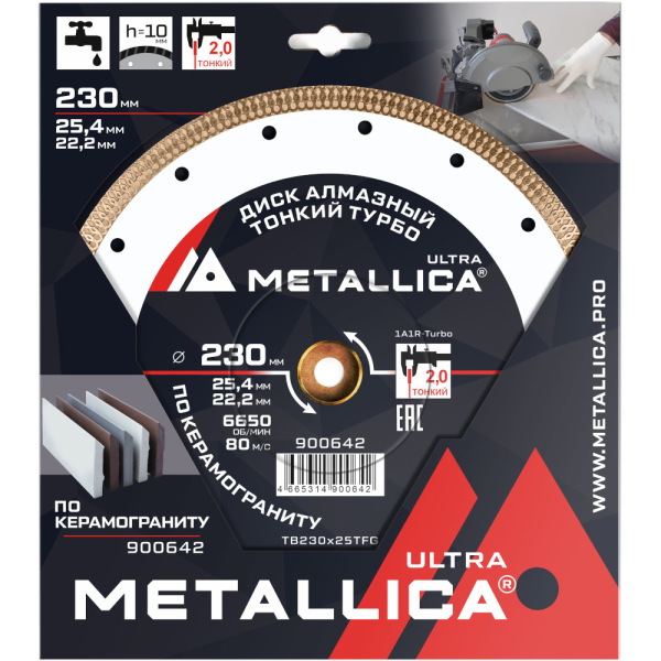 Диск алмазный METALLICA Ultra 230x25,4/22,2 мм по керамограниту   900642