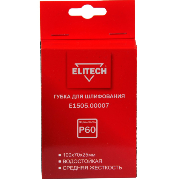 Губка ELITECH для шлифования 100*70*25 P60 средняя