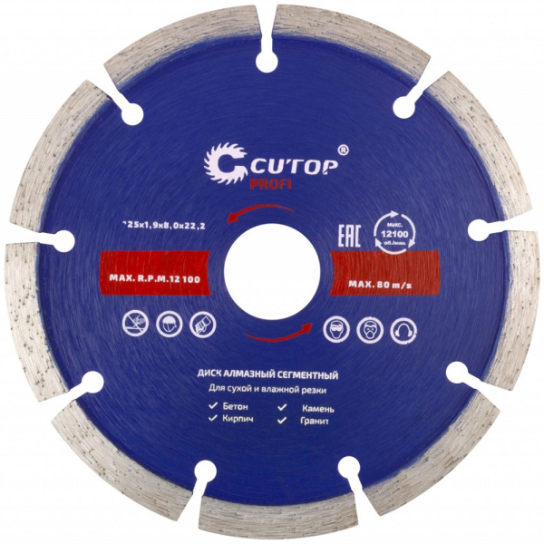 Диск алмазный Cutop Profi 125*1,9*22,2 сегментный   60-12519