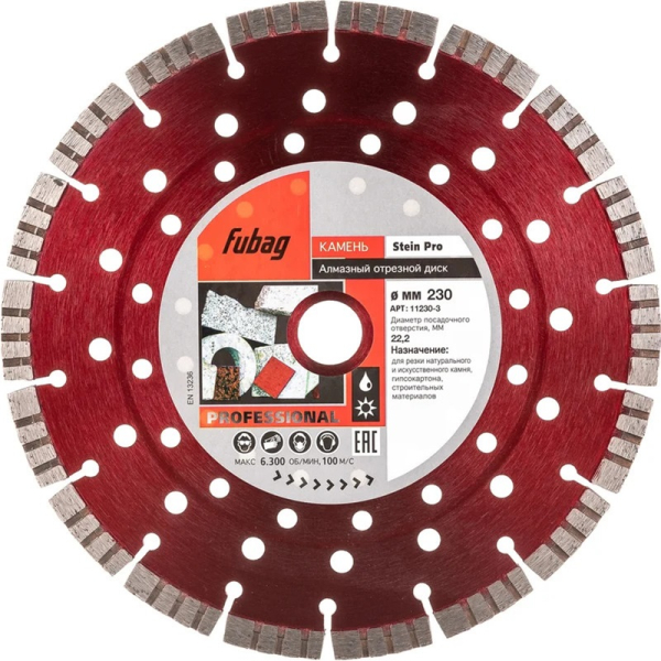 Диск алмазный Fubag Stein Pro 230*22.2 мм турбо
