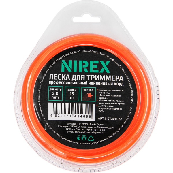 Леска NIREX STAR 3,0*15 м (звезда)   NST3015-67