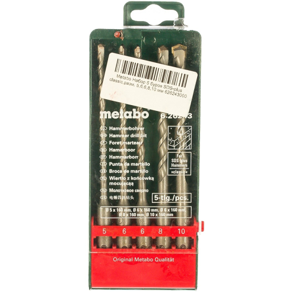 Набор буров Metabo 5 шт   626243000