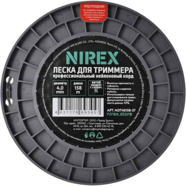 Леска NIREX DUAL TWISTED 4,0*158 м (витой квадрат с сердечником) NDT40158-37