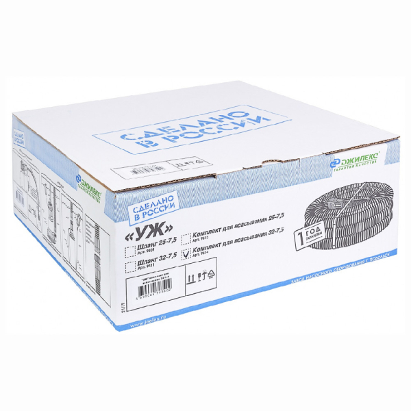 Комплект для всасывания ДЖИЛЕКС "УЖ" 32 мм 7,5 м