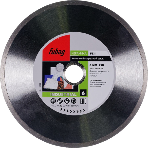 Диск алмазный Fubag FZ-I 250*30-25.4 мм сплошной