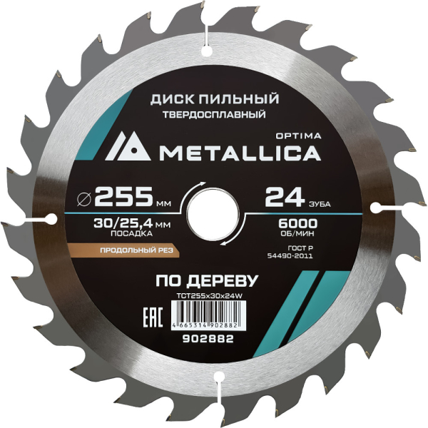 Диск пильный тв.сплав.METALLICA Optima 255x30/25,4 мм 24 зуба по дереву продольный   902882