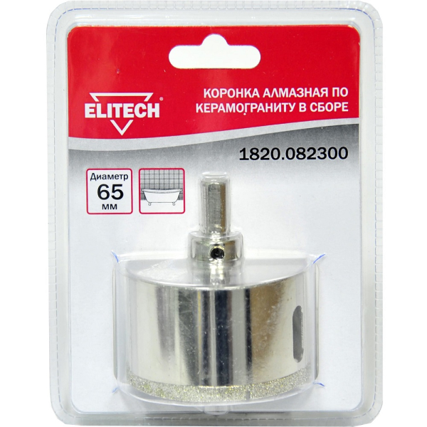 Коронка алмазная ELITECH 65мм   1820.082300