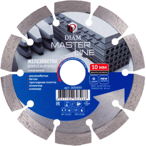 Диск алмазный DIAM MASTERLINE 125*22.2 мм сегмент