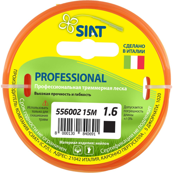 Леска SIAT Professional 1,6*15 м (квадрат)   556002