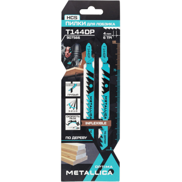 Пилки д/лобзика METALLICA Optima T144DP,100/75мм шаг 4мм по дереву 2шт   907566