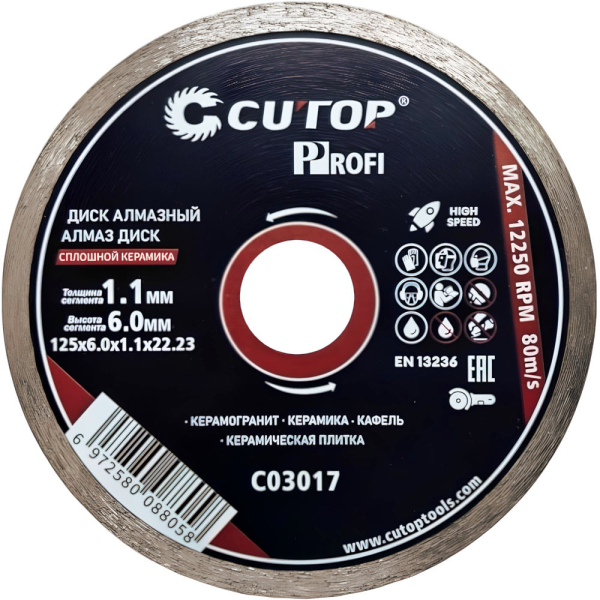 Диск алмазный Cutop Profi СПЛОШНОЙ КЕРАМИКА 125x6,0 х 1,1 х 22.23 мм (50/100 шт)   C03017