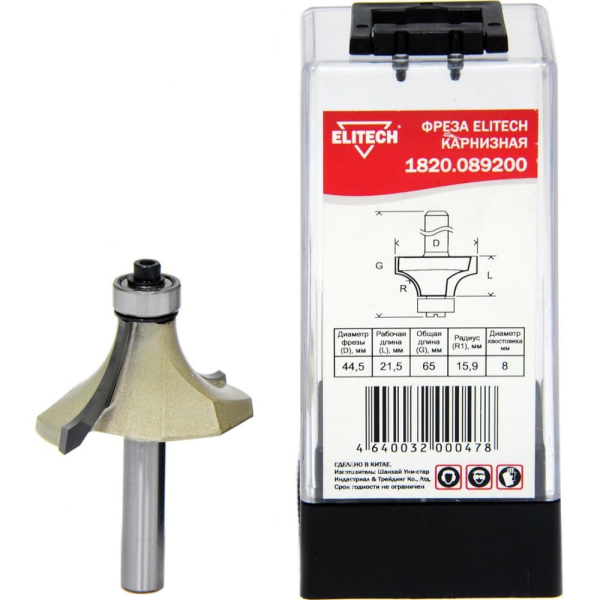 Фреза карнизная ELITECH 8*15,9*21,5мм