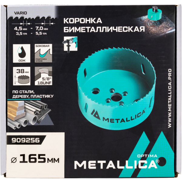 Коронка биметаллическая METALLICA Optima 165 мм 6 1/2" Vario 5/8-18UNF   909256