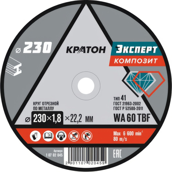 Диск абразивный КРАТОН "Эксперт" металл WA604TBF 230х22,2х1,8мм   1 07 02 045