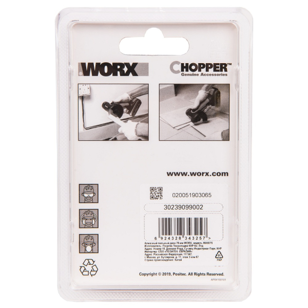 Диск алмазный WORX WA6075 76*1.6*10 