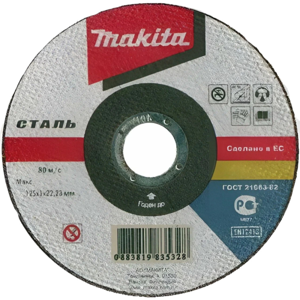 Диск абразивный Makita 180*6,5*22,2 шлифовальный   P-52314