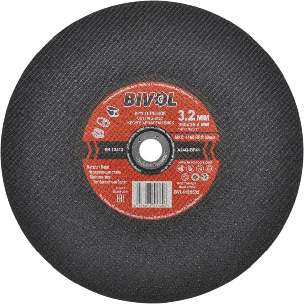 Диск абразивный BIVOL T41-355x3.2x25.4 по металлу   BVL4135532 / V01021B